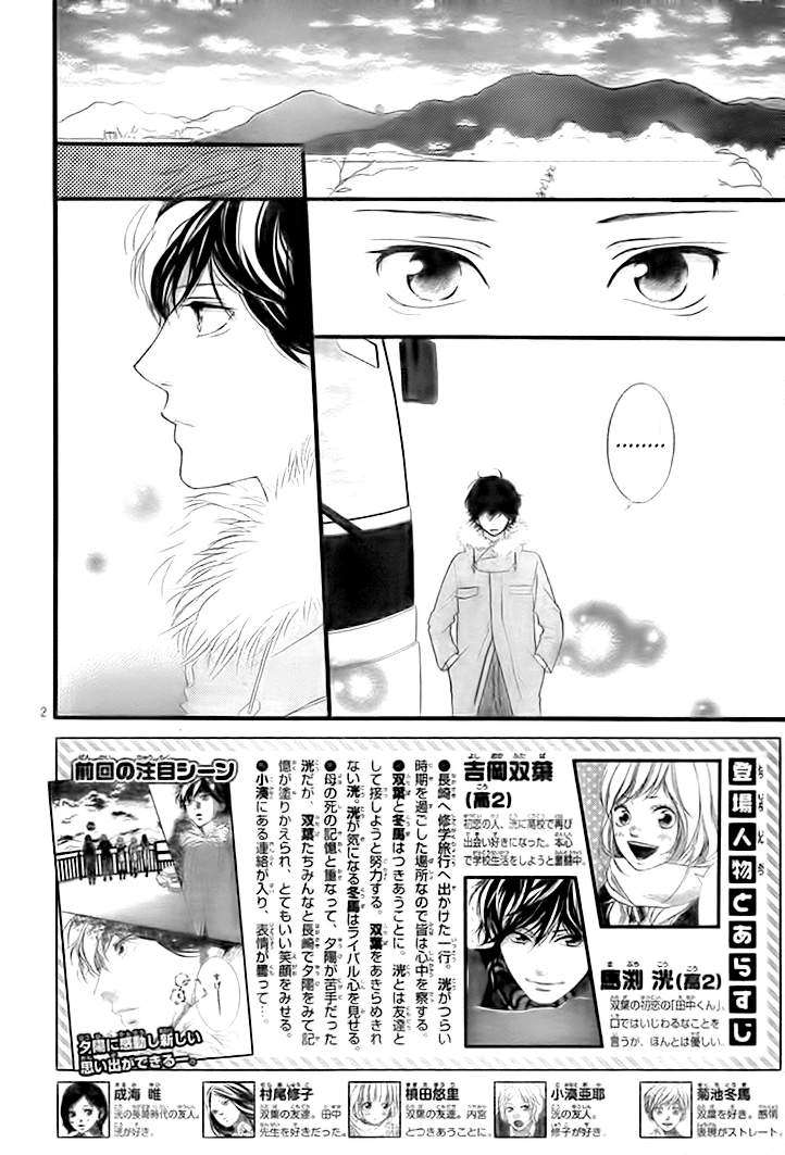 Read Ao Haru Ride (ES) Manga Online