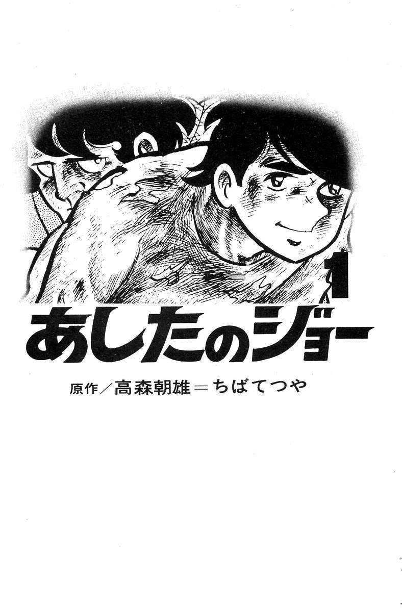 Read Ashita no Joe (ES) Manga Online
