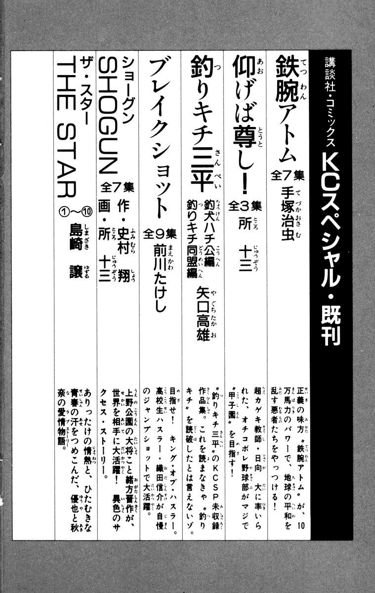 Read Ashita no Joe (ES) Manga Online