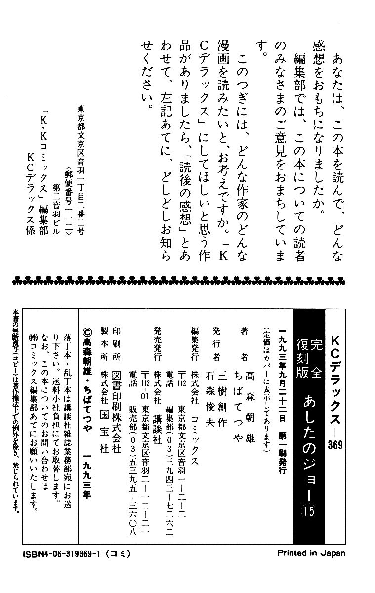 Read Ashita no Joe (ES) Manga Online
