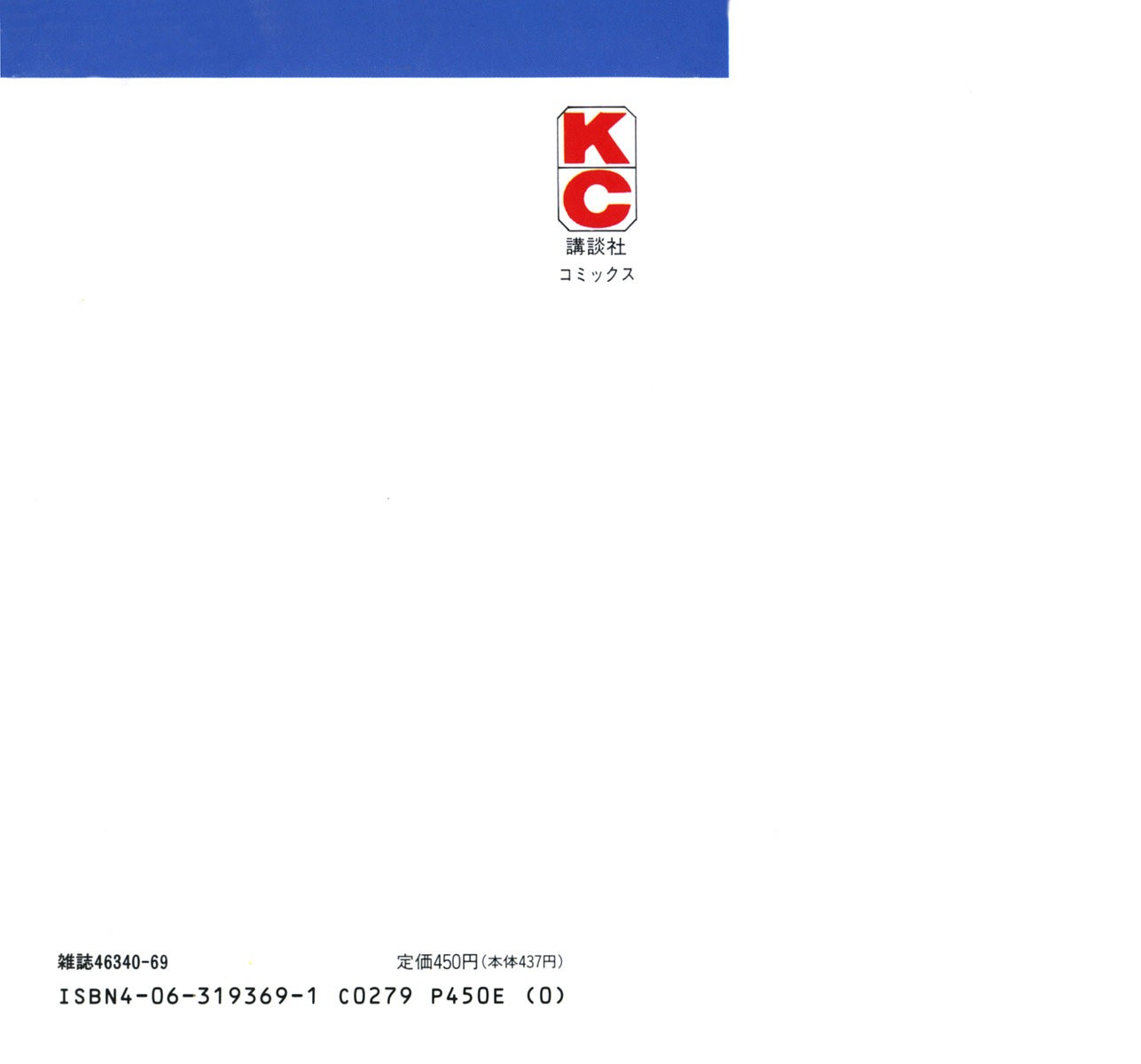 Read Ashita no Joe (ES) Manga Online