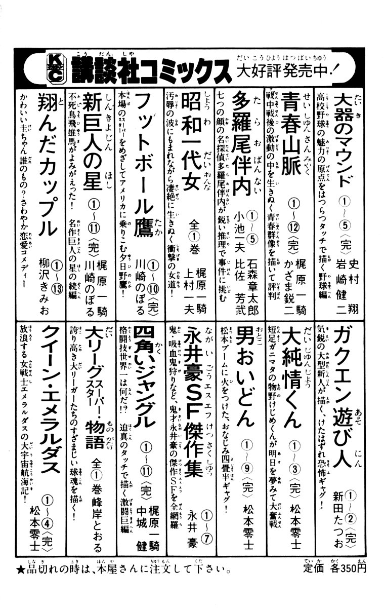 Read Ashita no Joe (ES) Manga Online