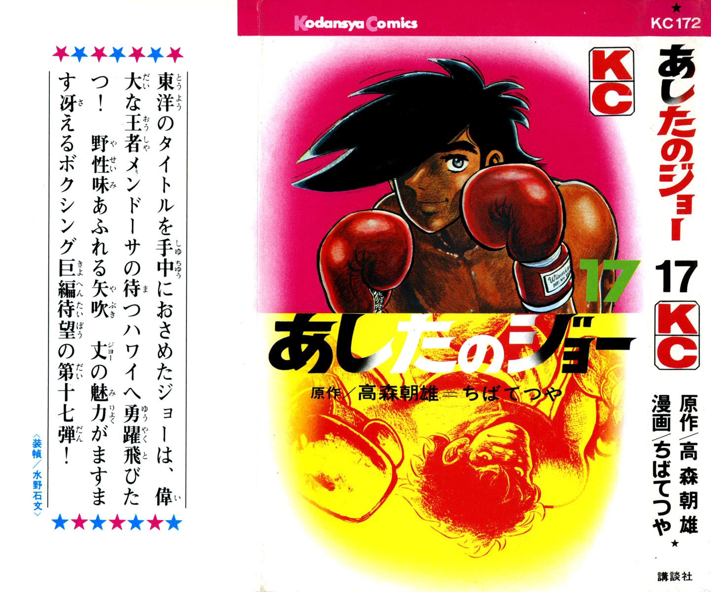 Read Ashita no Joe (ES) Manga Online