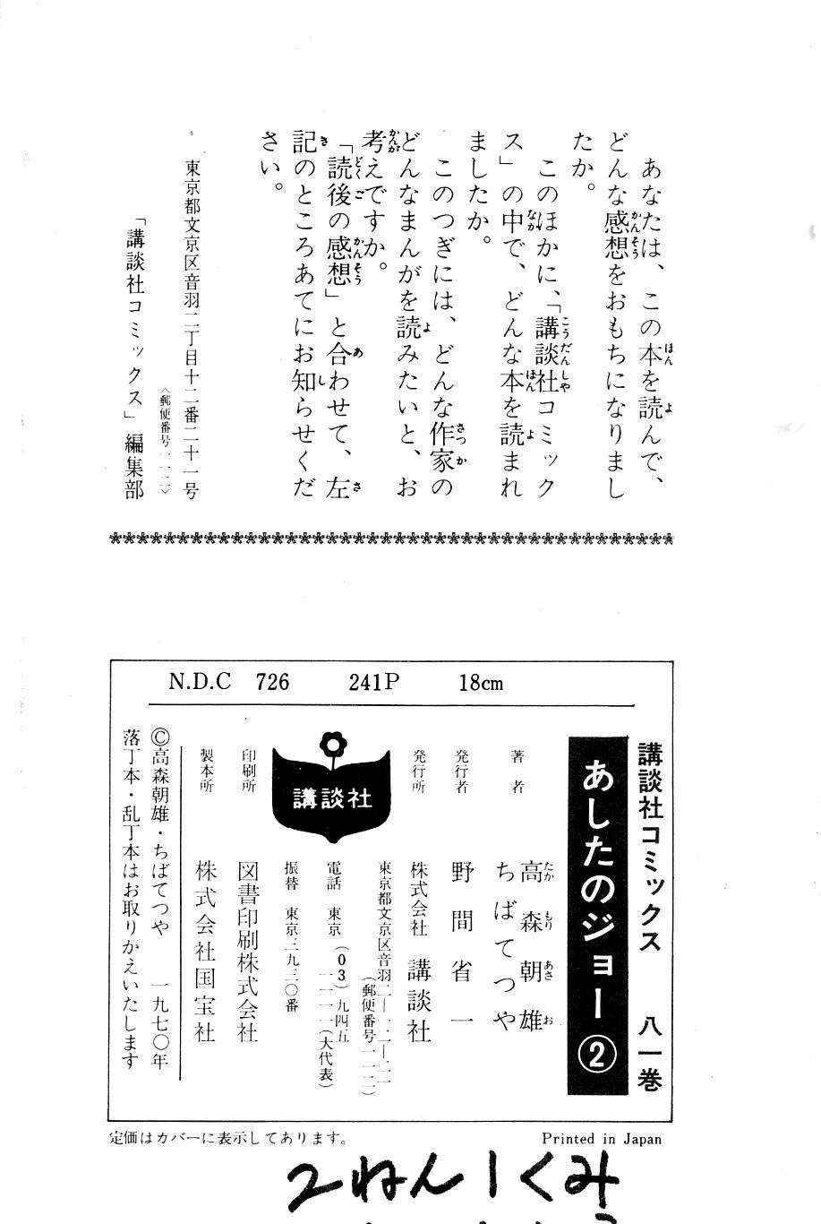 Read Ashita no Joe (ES) Manga Online