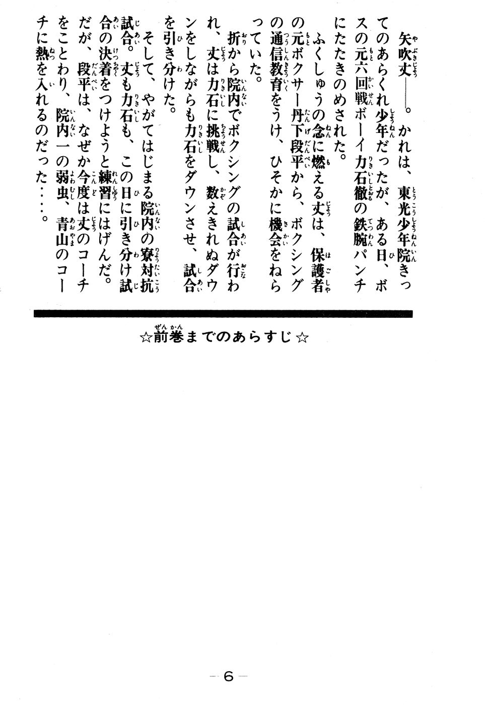 Read Ashita no Joe (ES) Manga Online