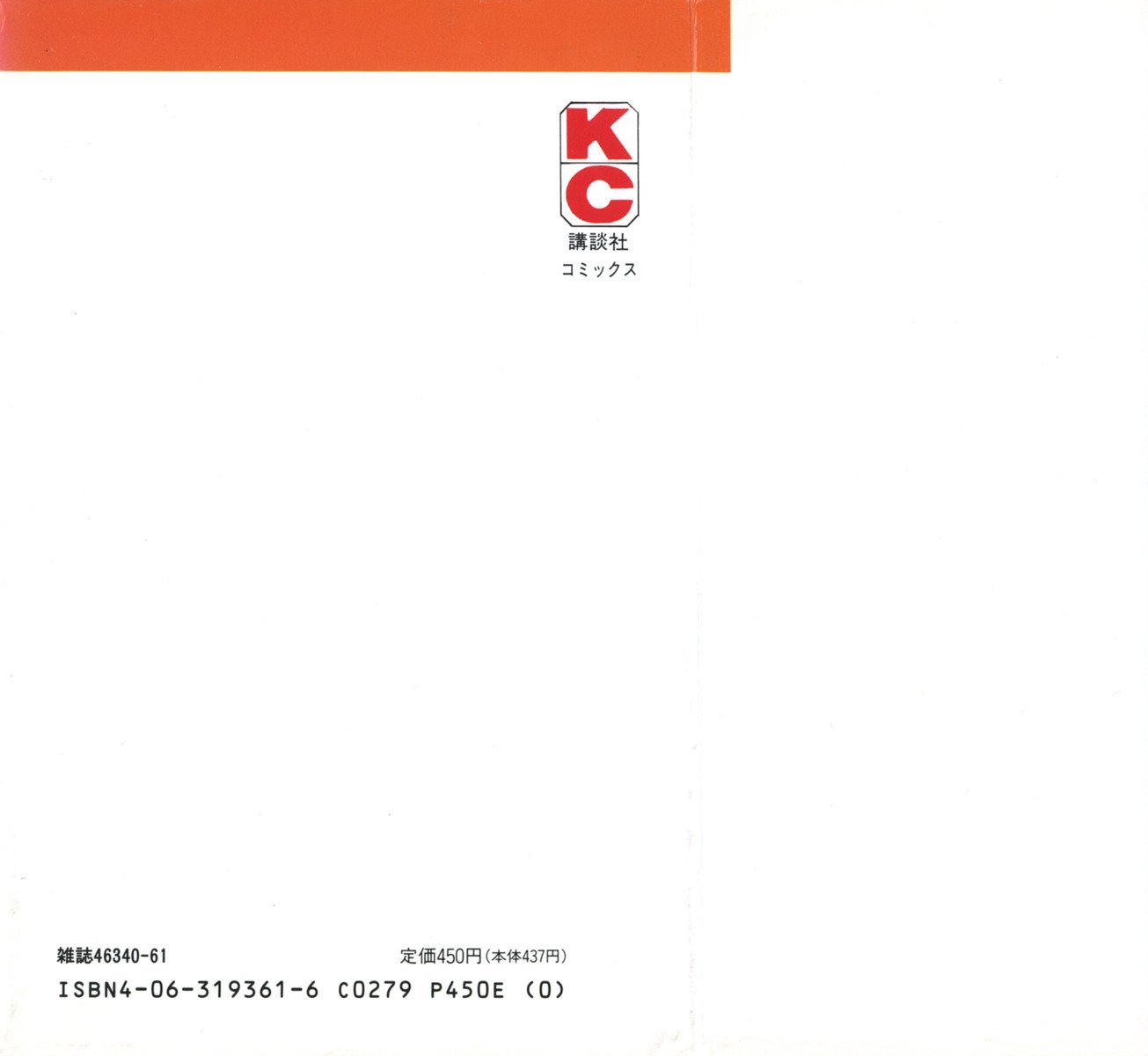 Read Ashita no Joe (ES) Manga Online