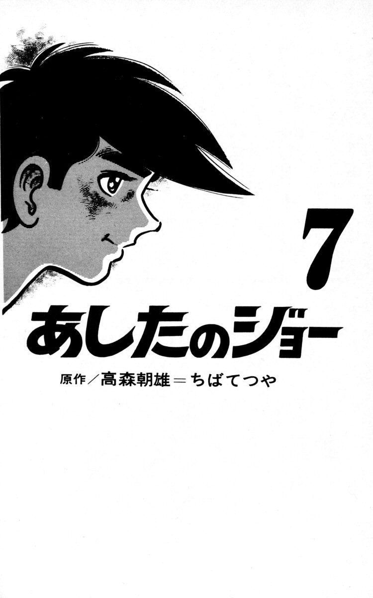 Read Ashita no Joe (ES) Manga Online