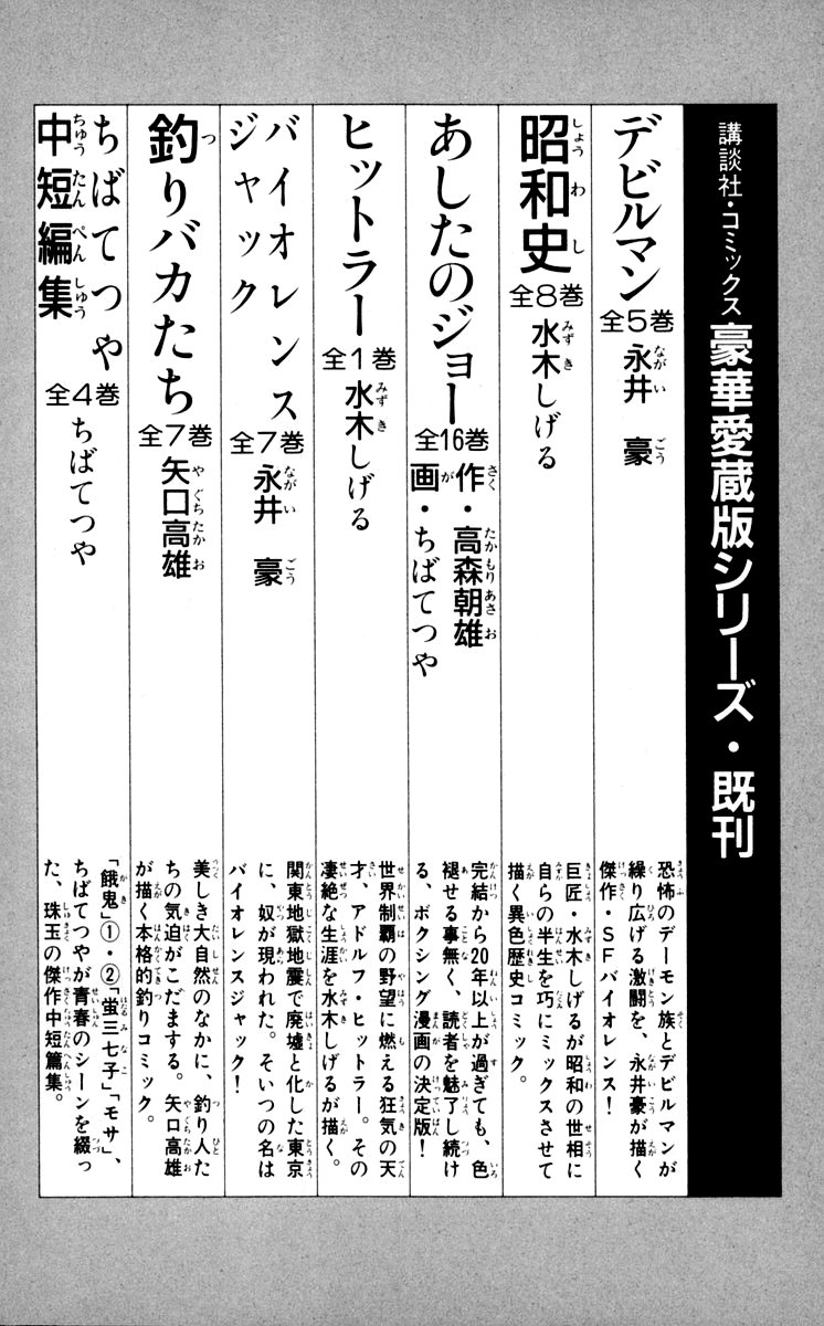 Read Ashita no Joe (ES) Manga Online