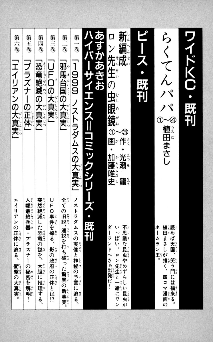 Read Ashita no Joe (ES) Manga Online