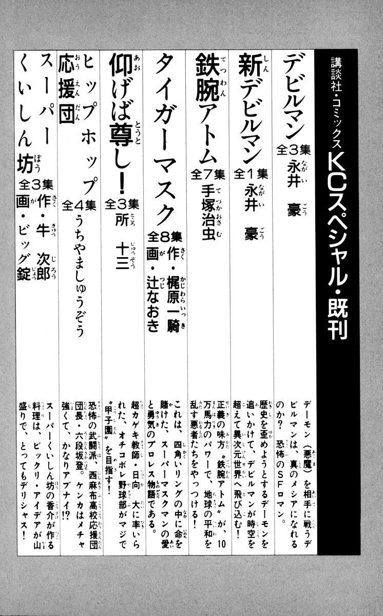 Read Ashita no Joe (ES) Manga Online