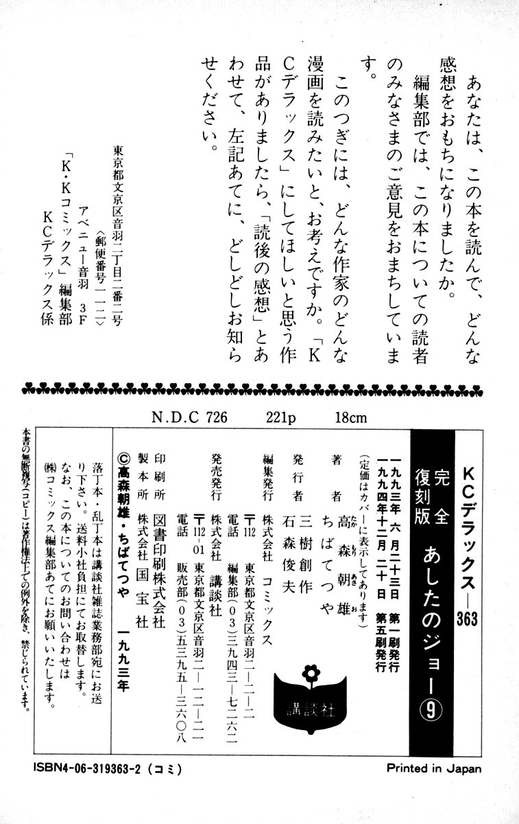 Read Ashita no Joe (ES) Manga Online