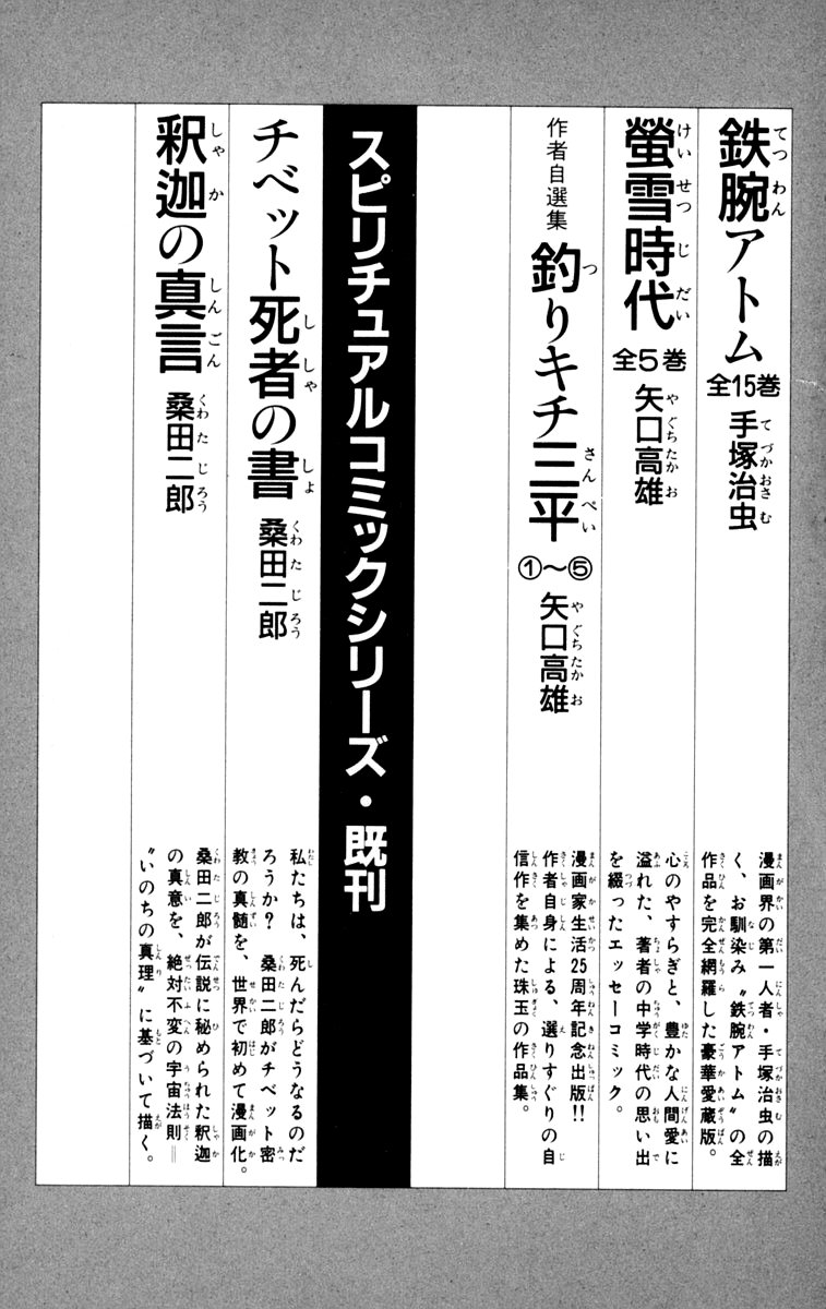 Read Ashita no Joe (ES) Manga Online
