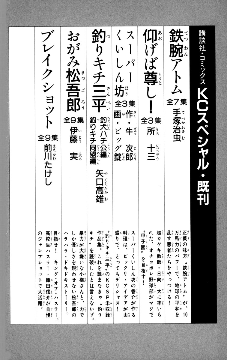 Read Ashita no Joe (ES) Manga Online