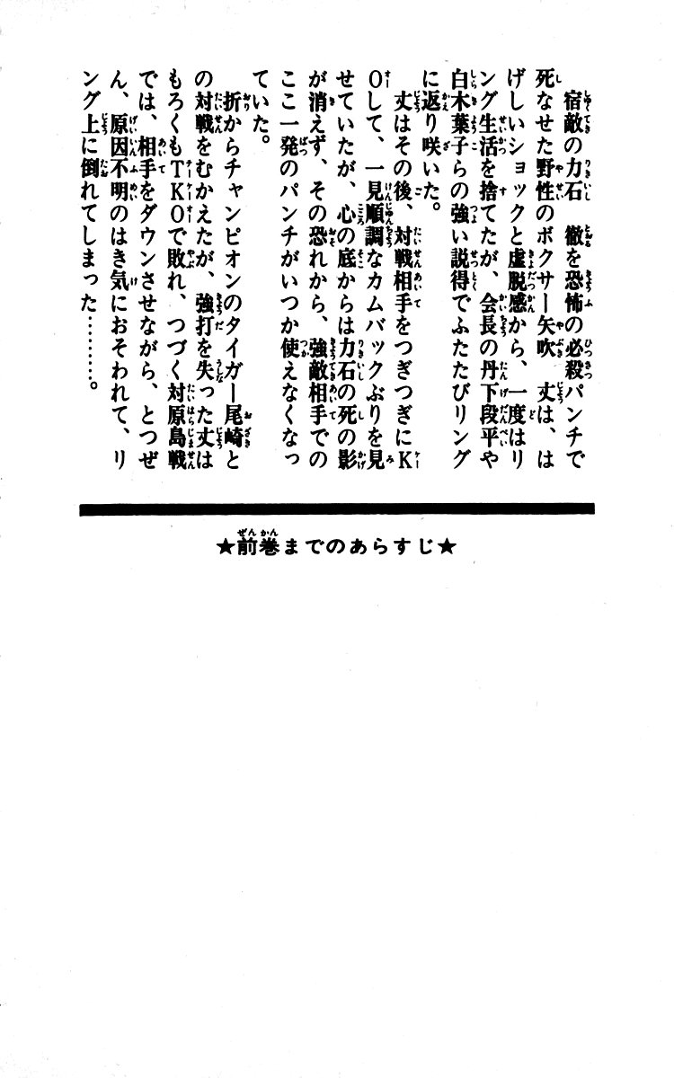 Read Ashita no Joe (ES) Manga Online