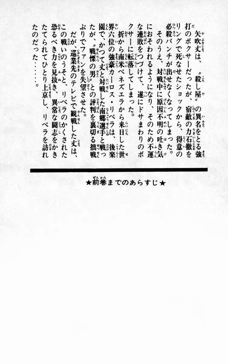 Read Ashita no Joe (ES) Manga Online