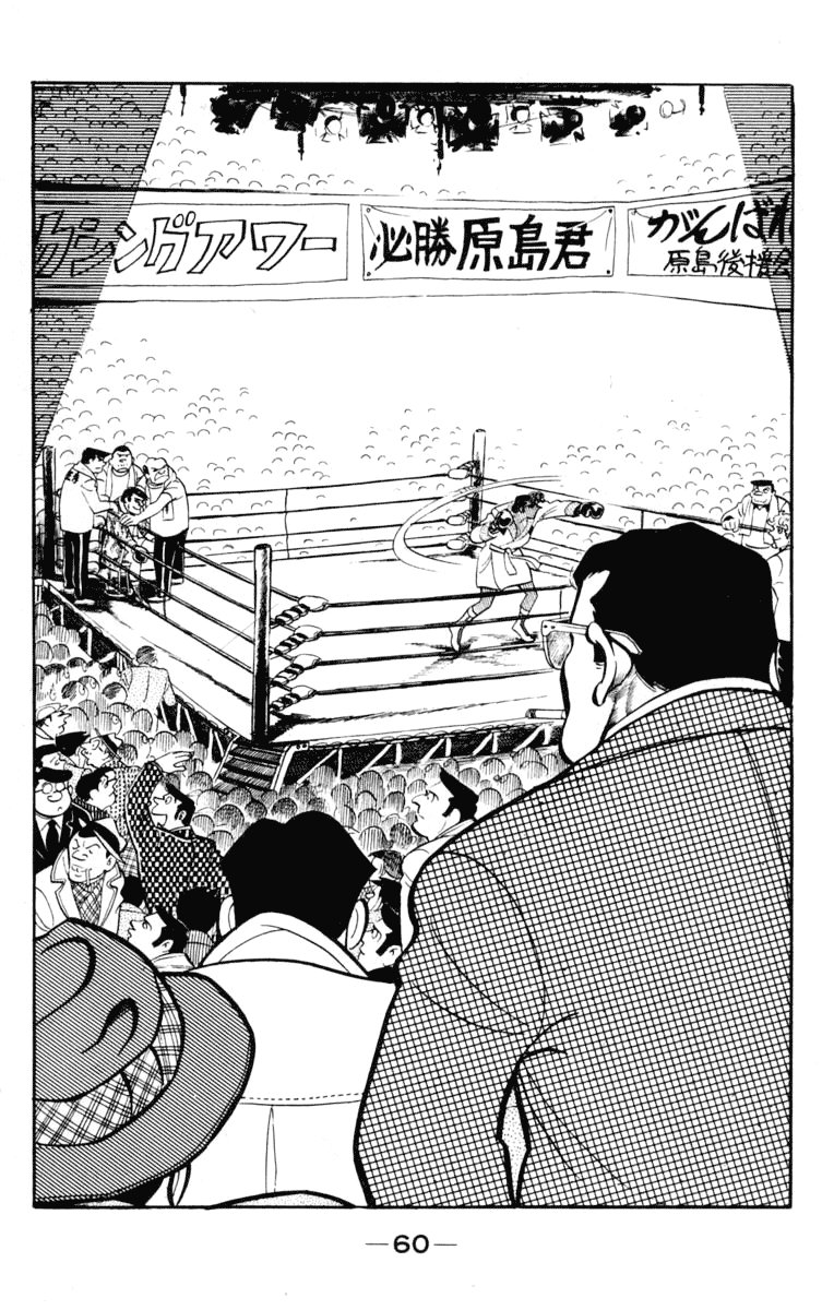 Read Ashita no Joe (ES) Manga Online