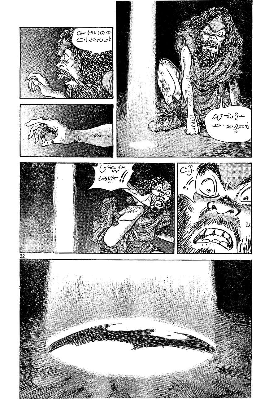 Read Billy Bat (ES) Manga Online