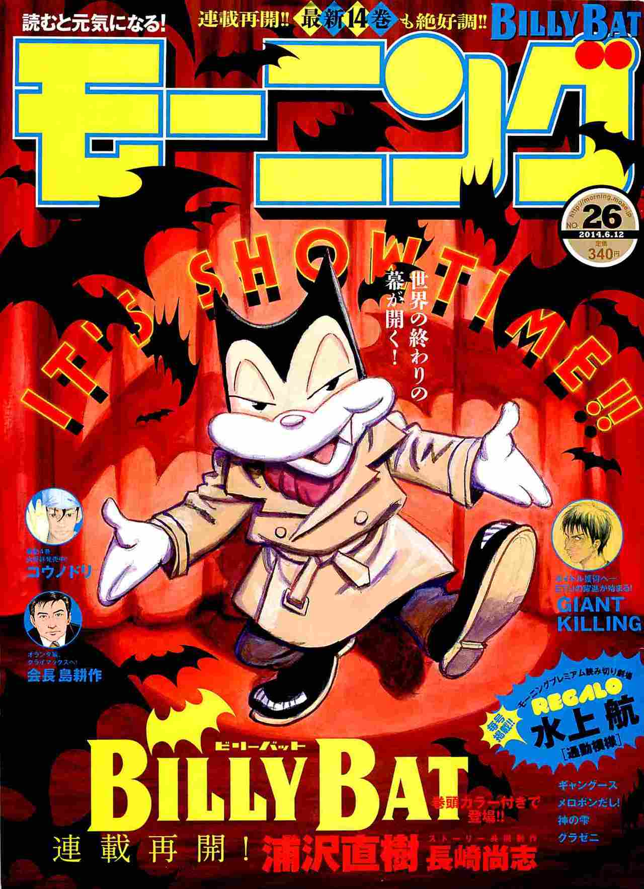 Read Billy Bat (ES) Manga Online