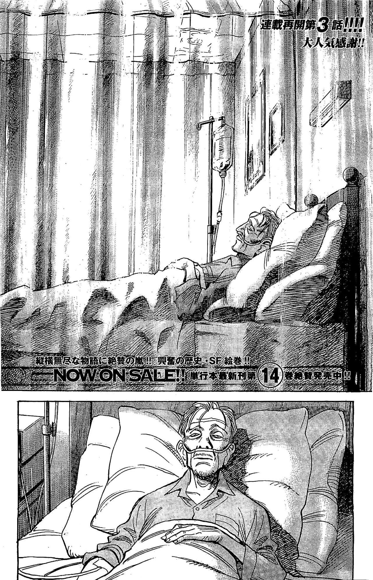 Read Billy Bat (ES) Manga Online