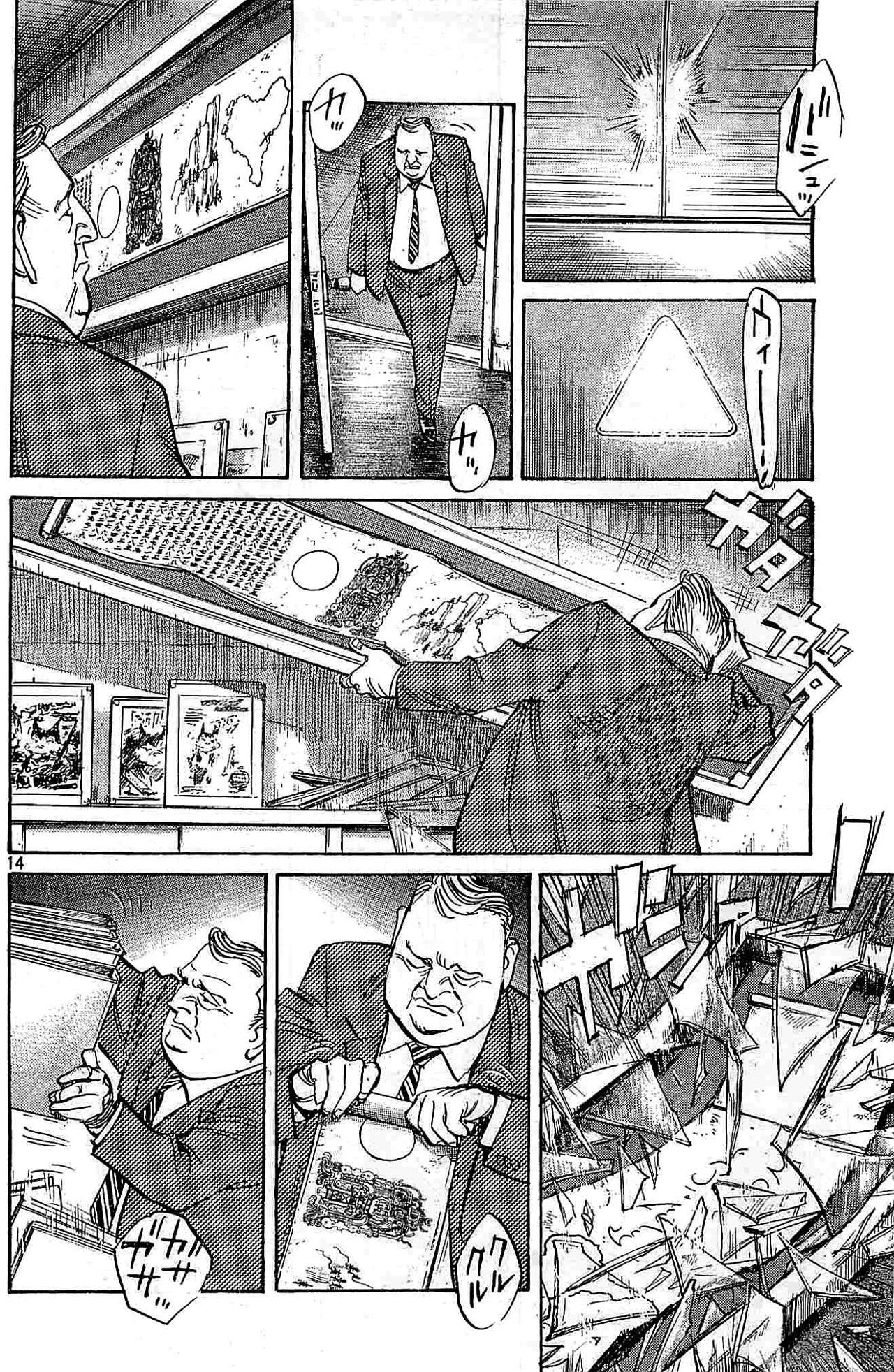Read Billy Bat (ES) Manga Online