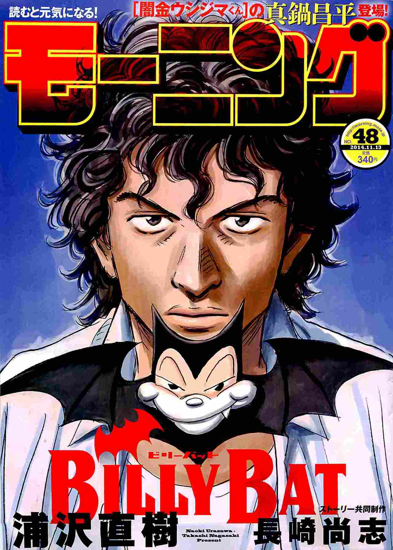 Read Billy Bat (ES) Manga Online