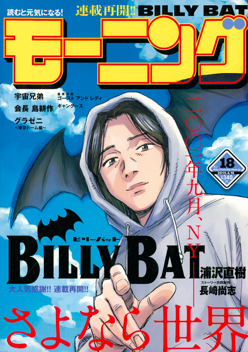 Read Billy Bat (ES) Manga Online
