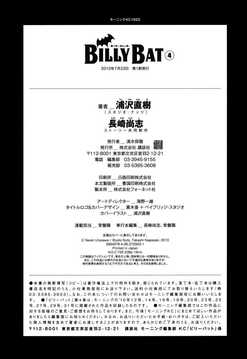 Read Billy Bat (ES) Manga Online
