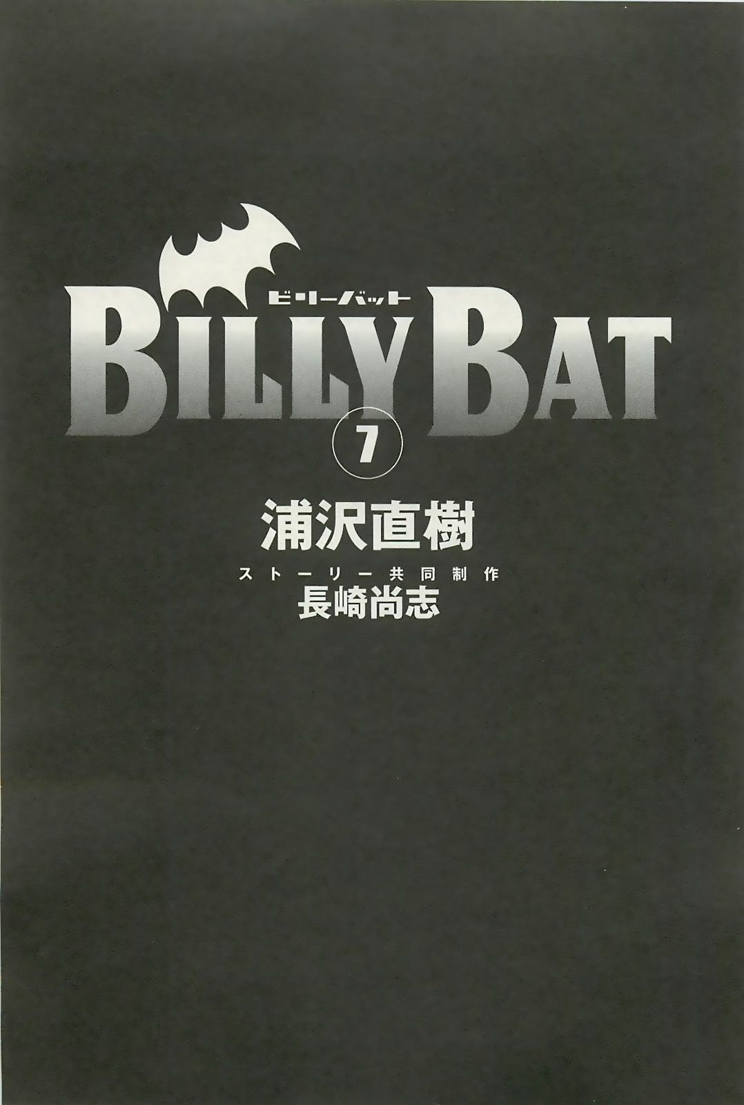 Read Billy Bat (ES) Manga Online