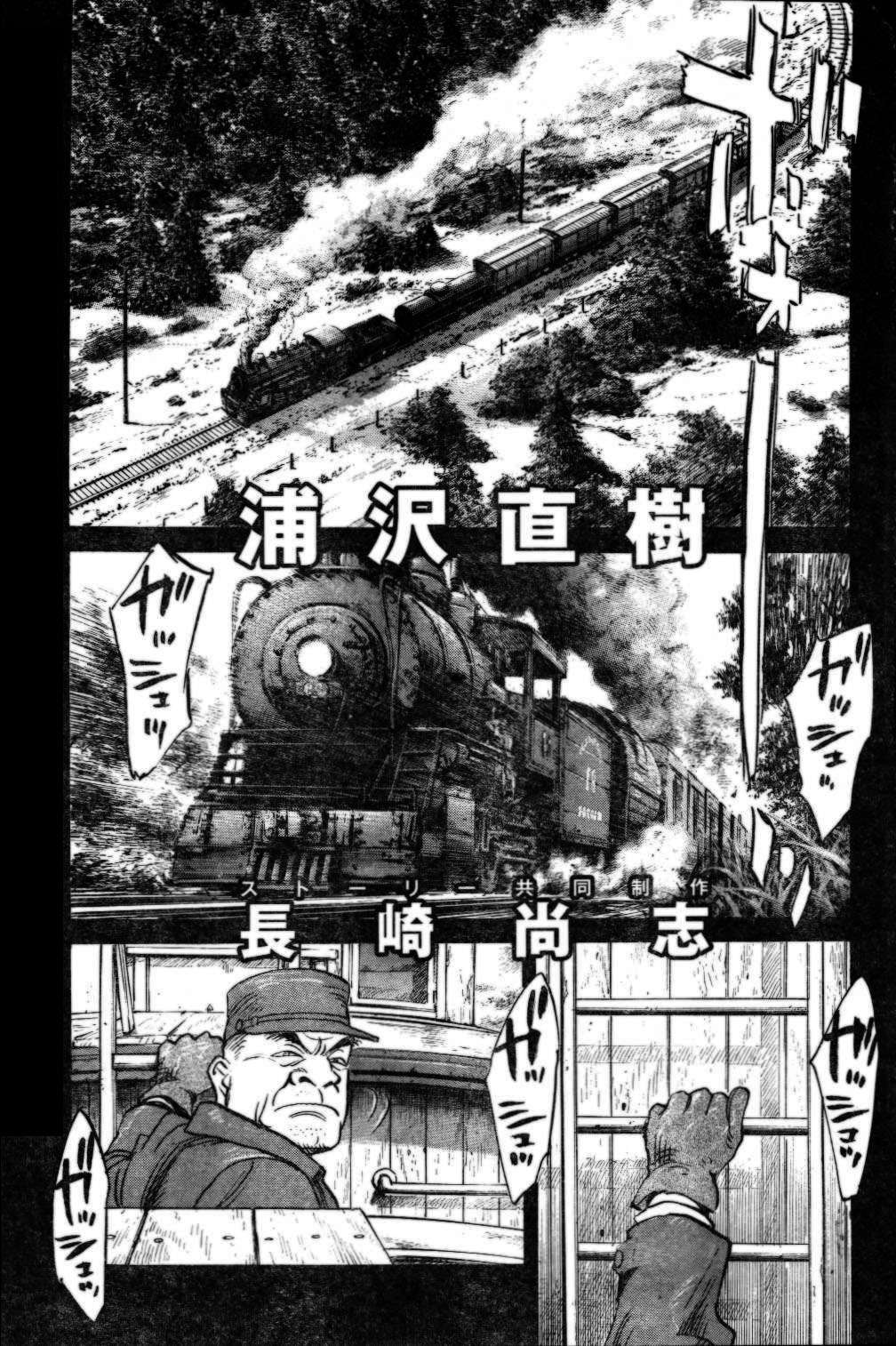 Read Billy Bat (ES) Manga Online