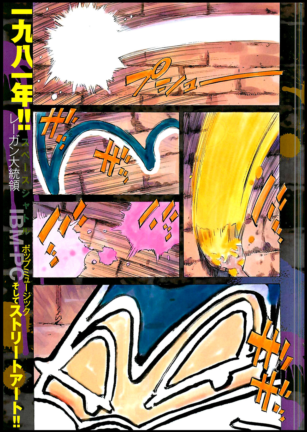 Read Billy Bat (ES) Manga Online