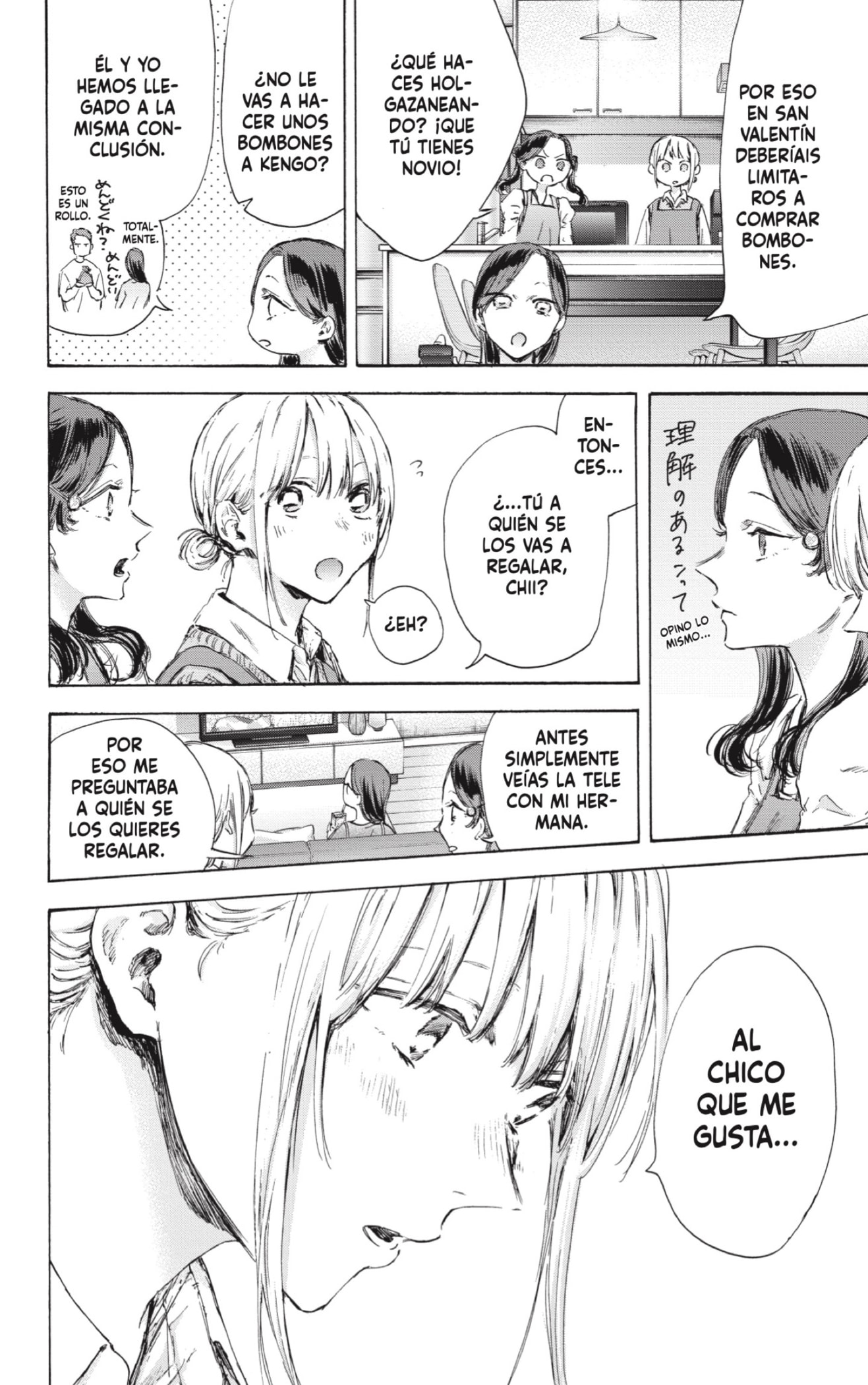 Read Blue Box (ES) Manga Online