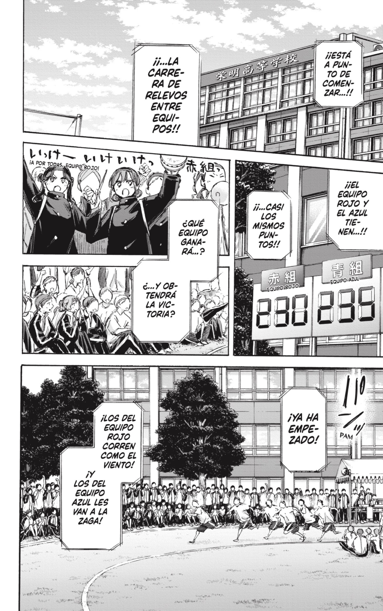 Read Blue Box (ES) Manga Online