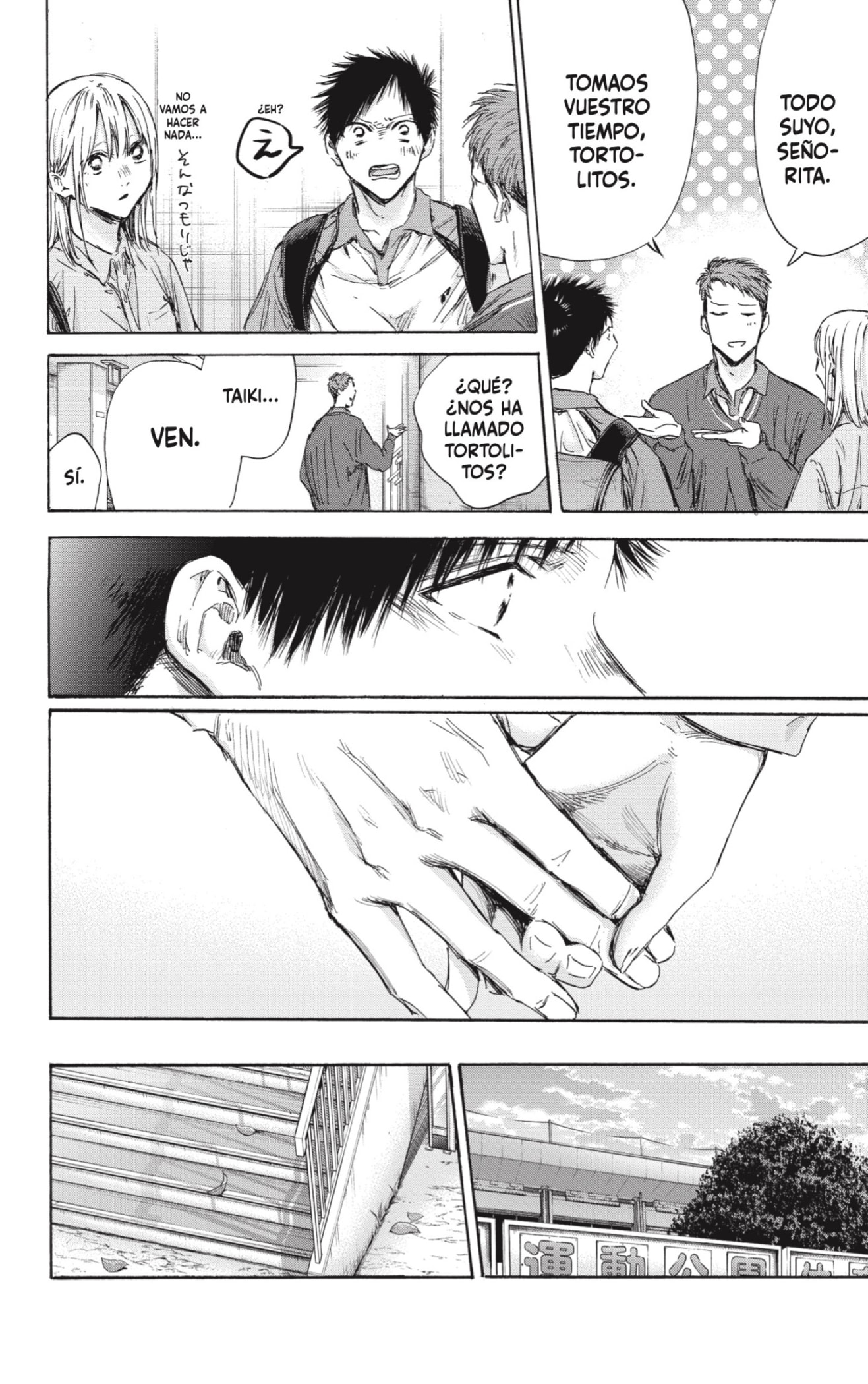 Read Blue Box (ES) Manga Online
