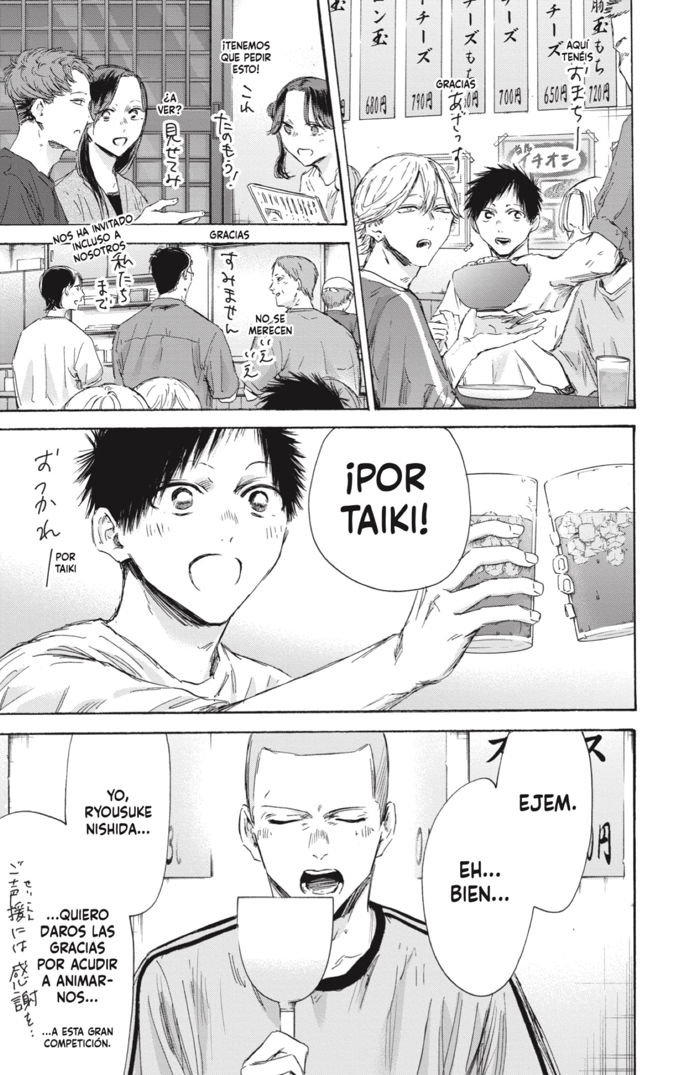 Read Blue Box (ES) Manga Online