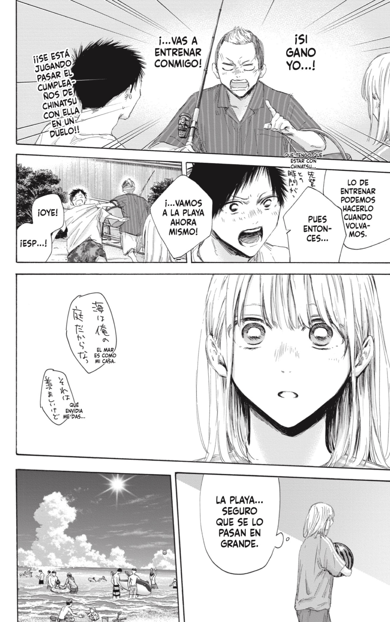 Read Blue Box (ES) Manga Online