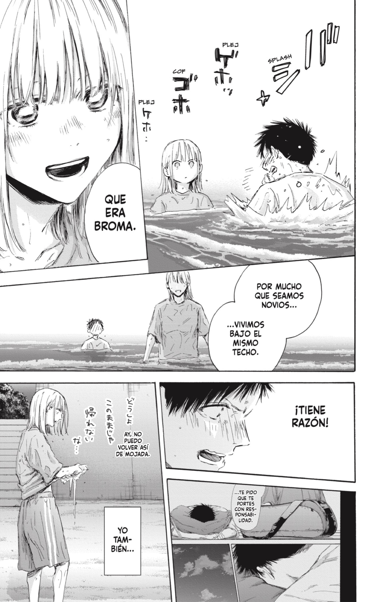 Read Blue Box (ES) Manga Online