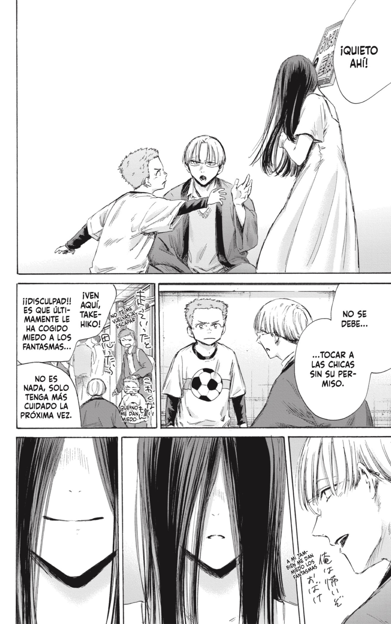 Read Blue Box (ES) Manga Online