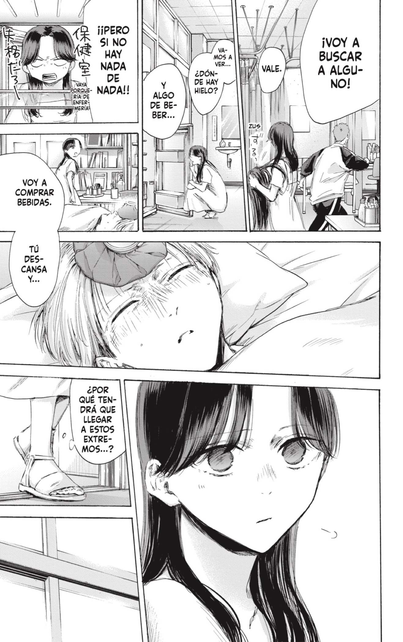 Read Blue Box (ES) Manga Online