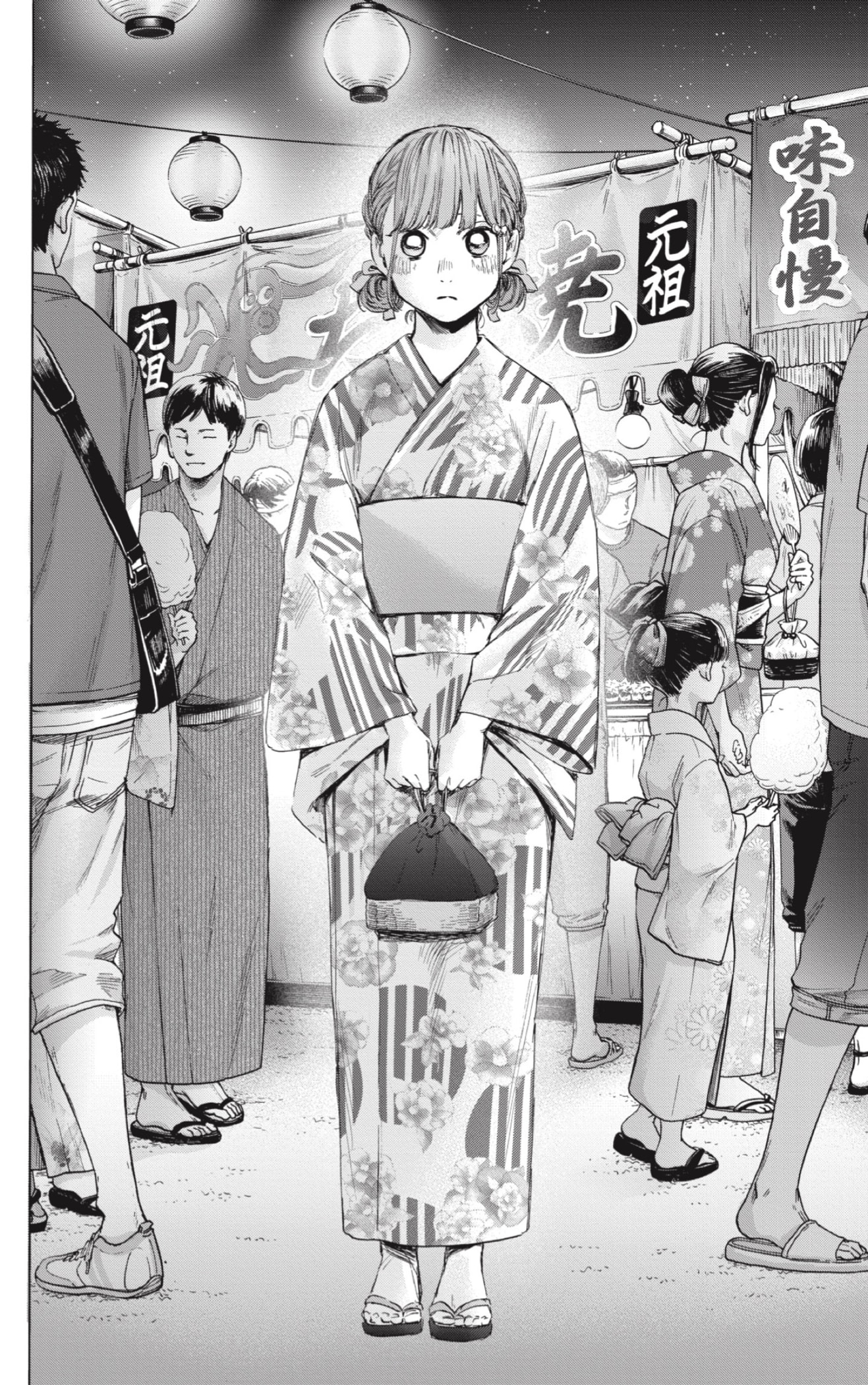 Read Blue Box (ES) Manga Online