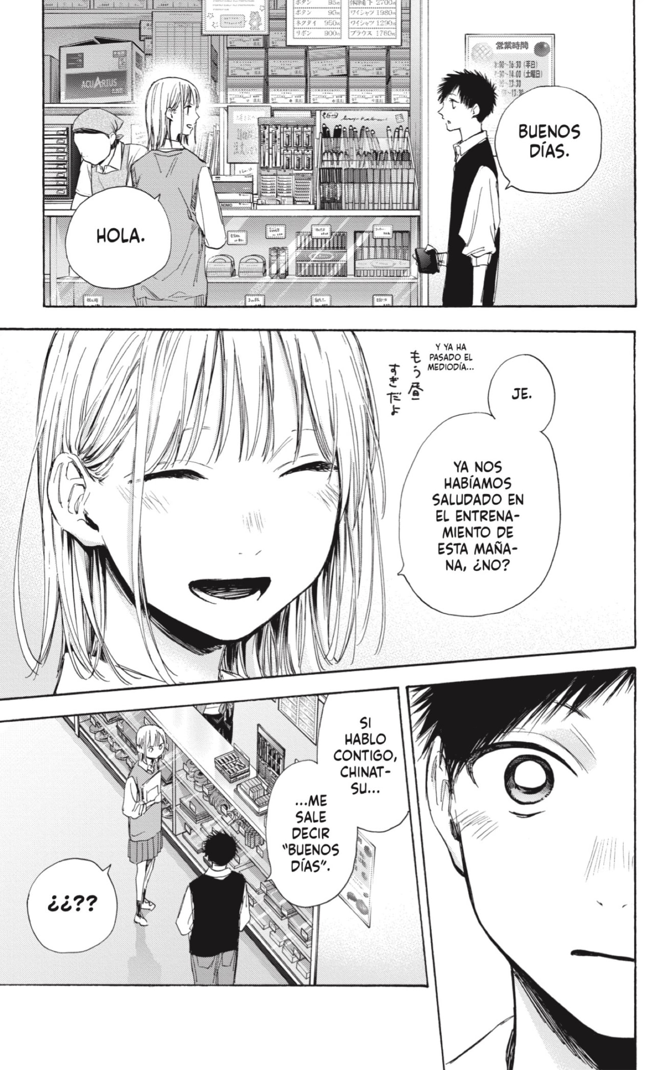 Read Blue Box (ES) Manga Online