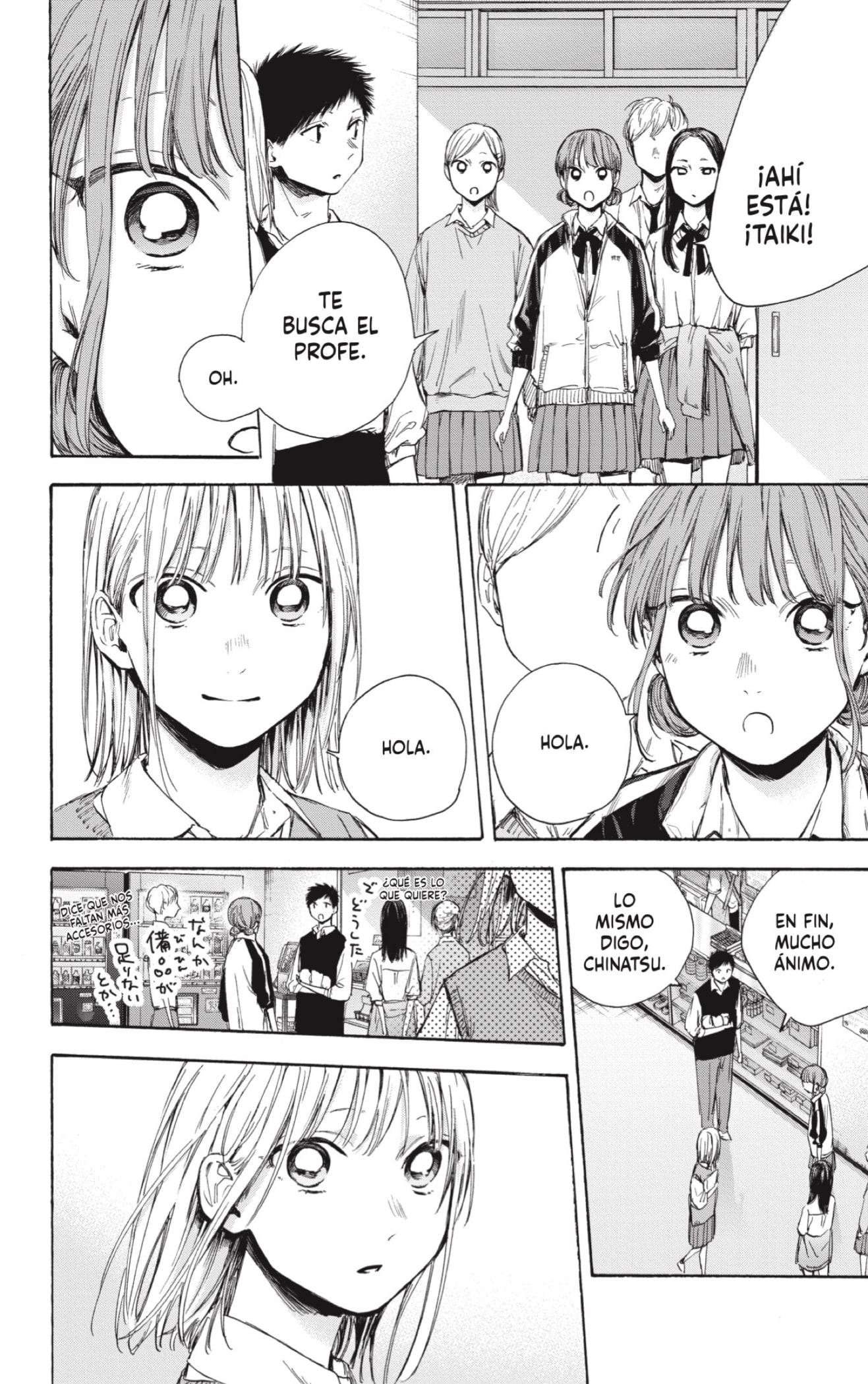 Read Blue Box (ES) Manga Online