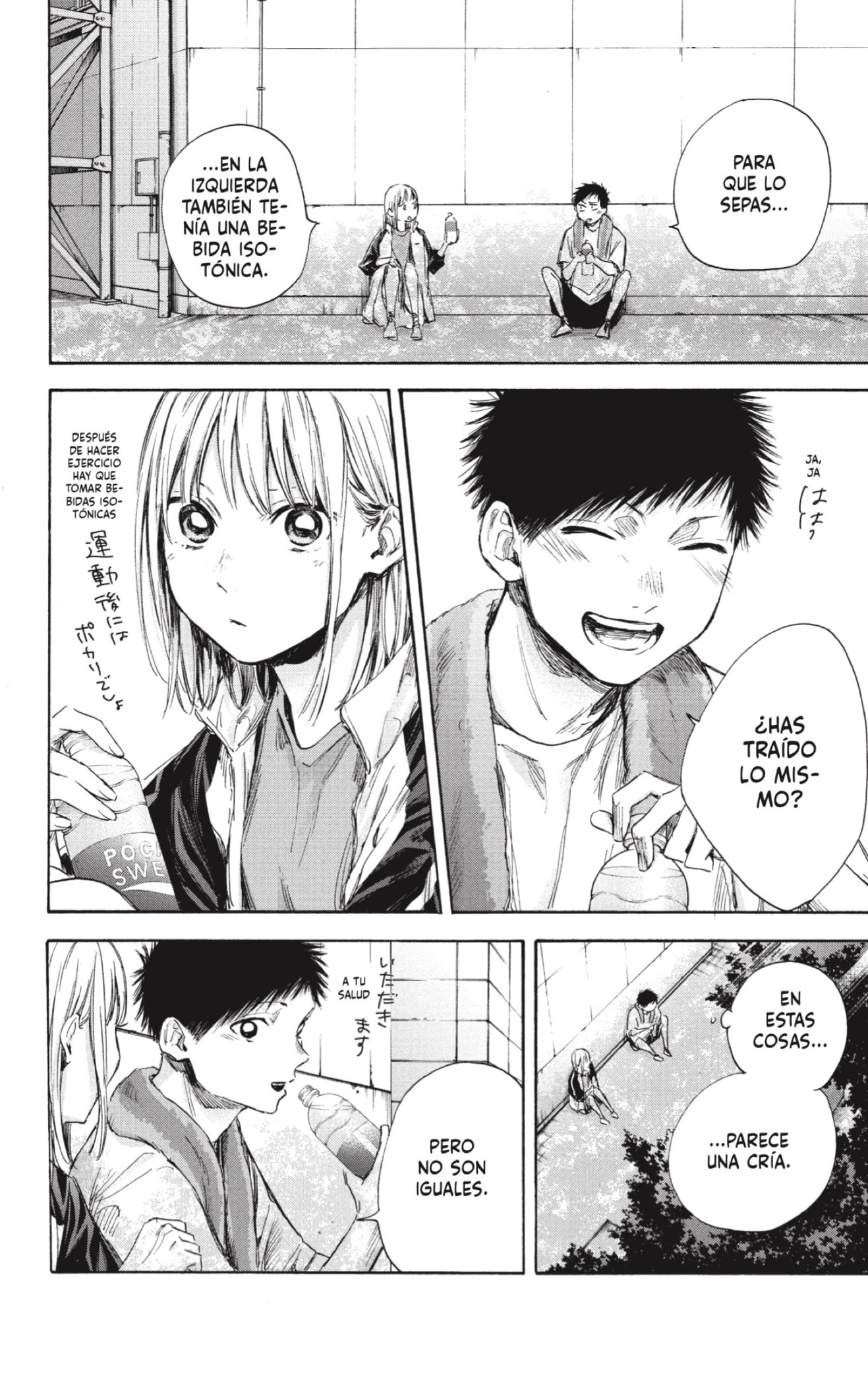 Read Blue Box (ES) Manga Online
