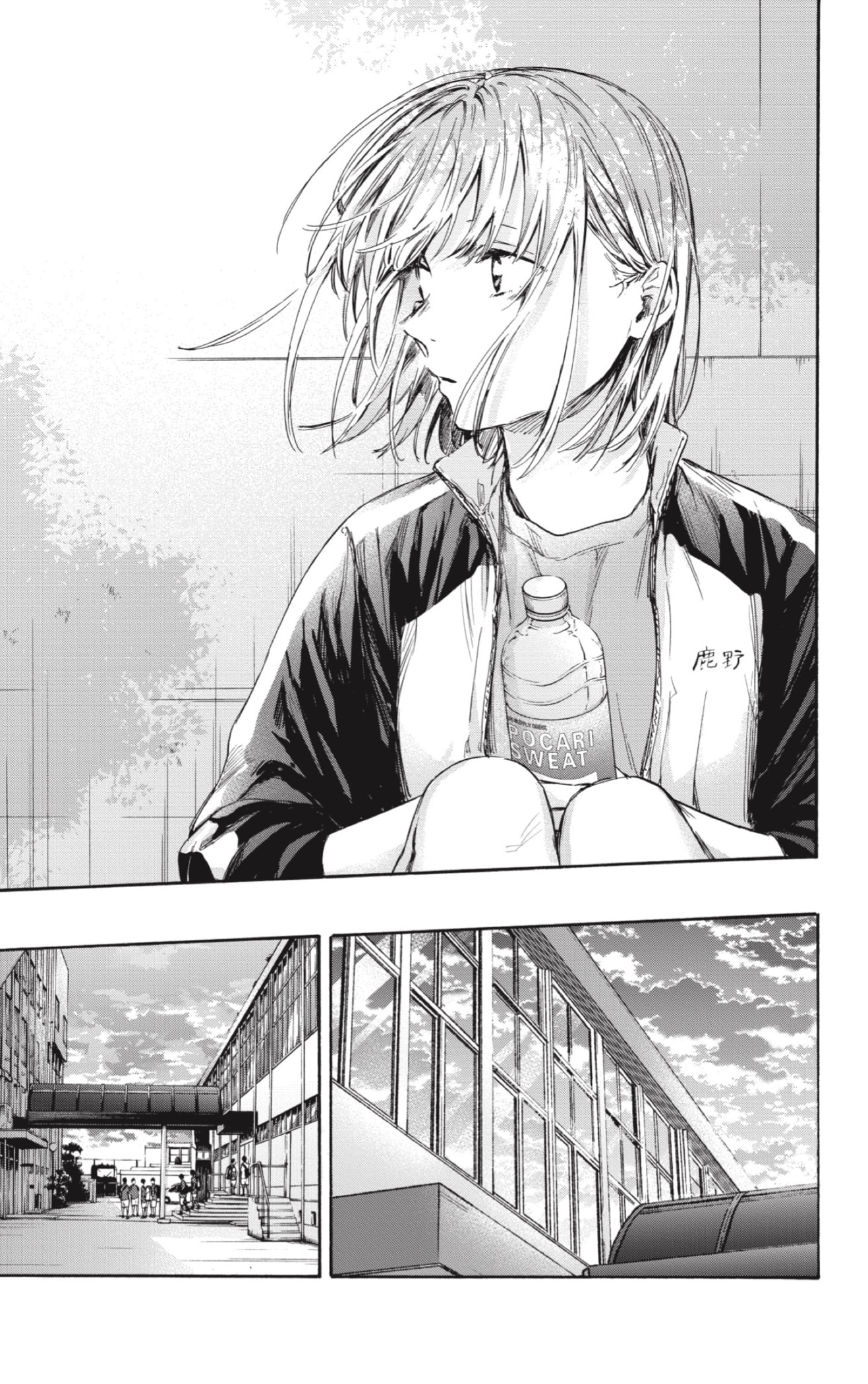Read Blue Box (ES) Manga Online