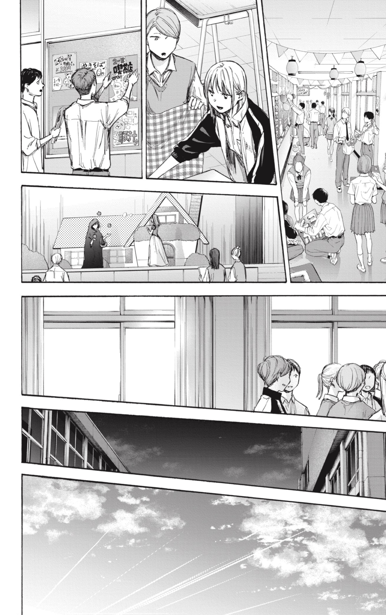 Read Blue Box (ES) Manga Online
