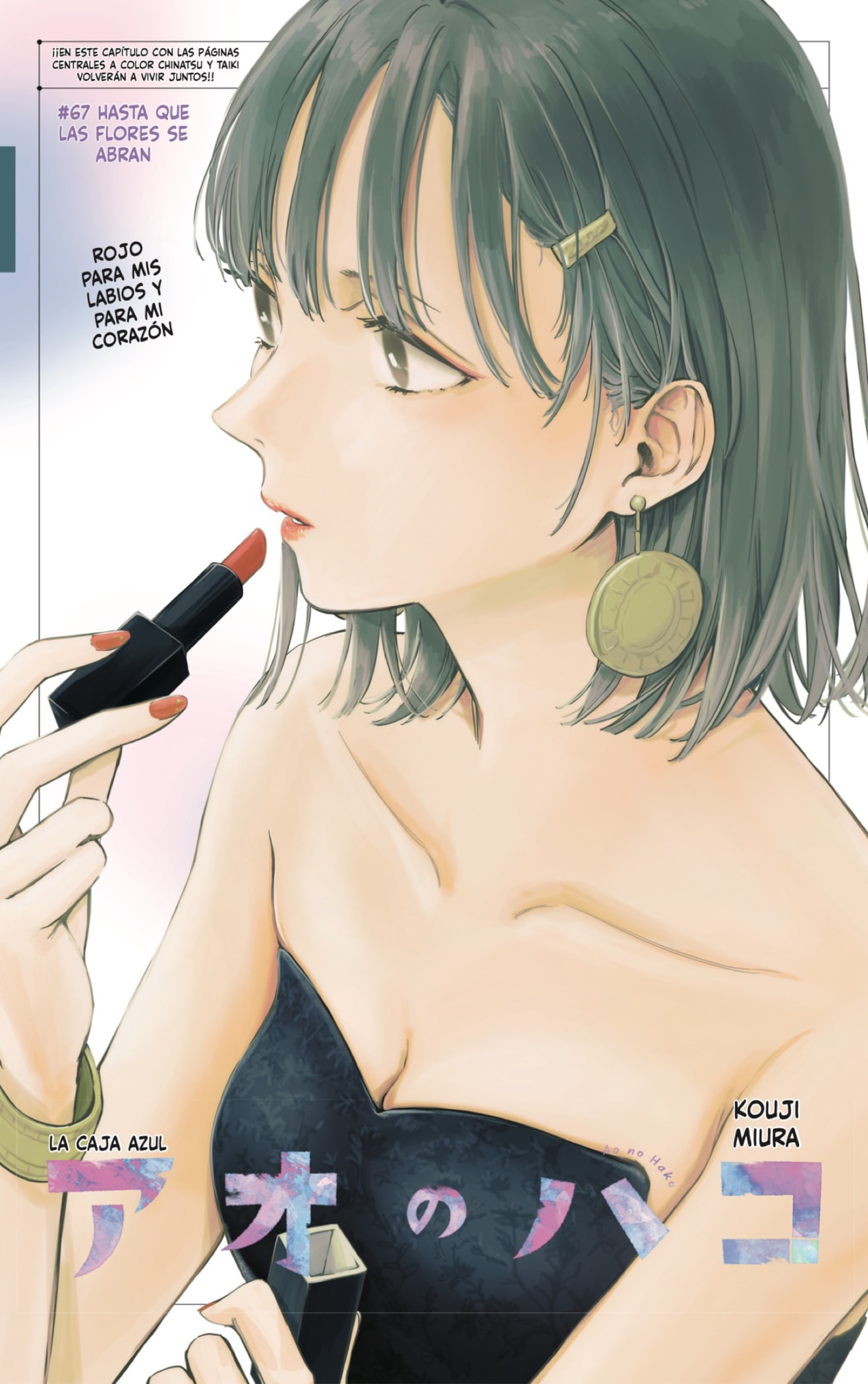 Read Blue Box (ES) Manga Online