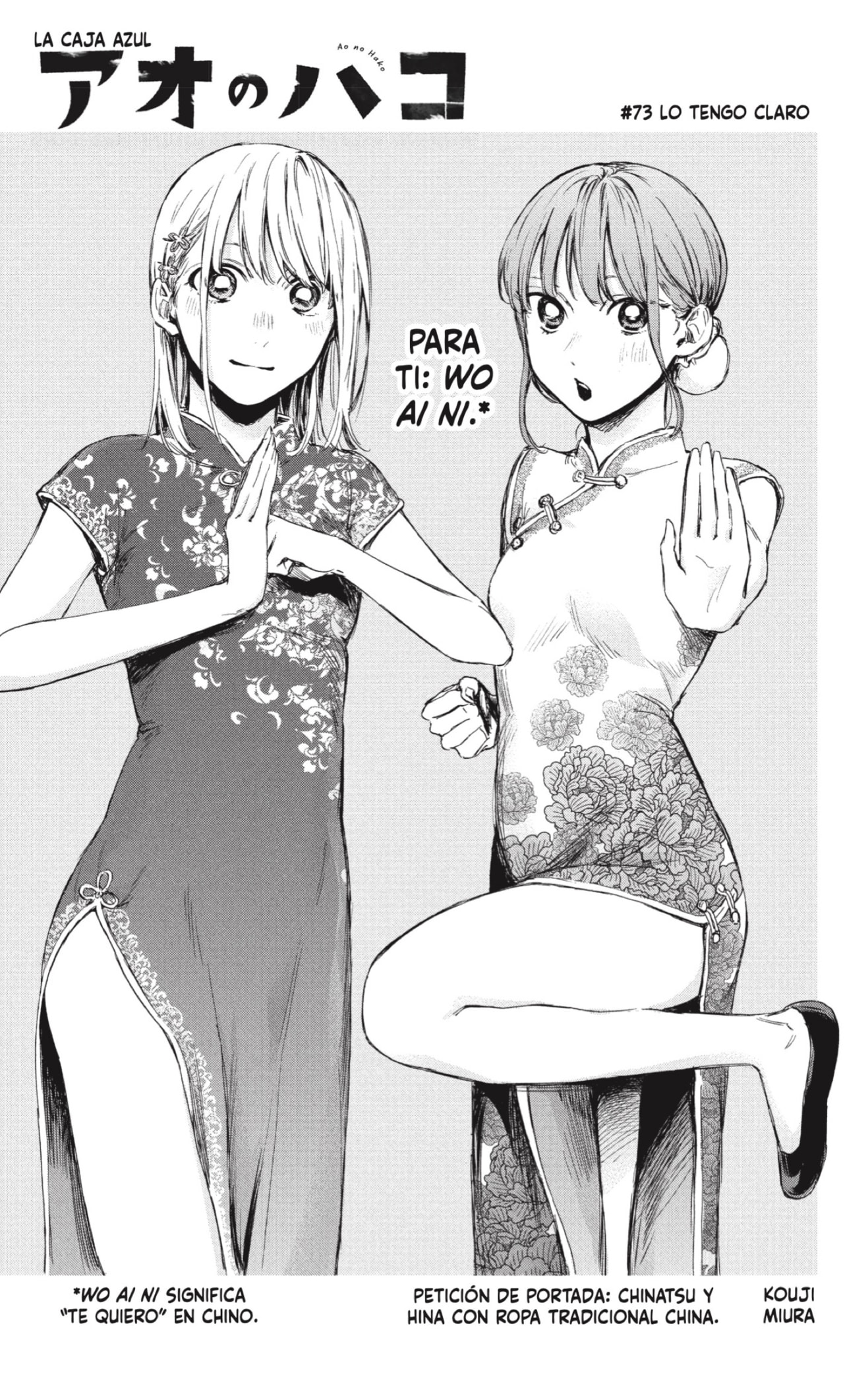 Read Blue Box (ES) Manga Online