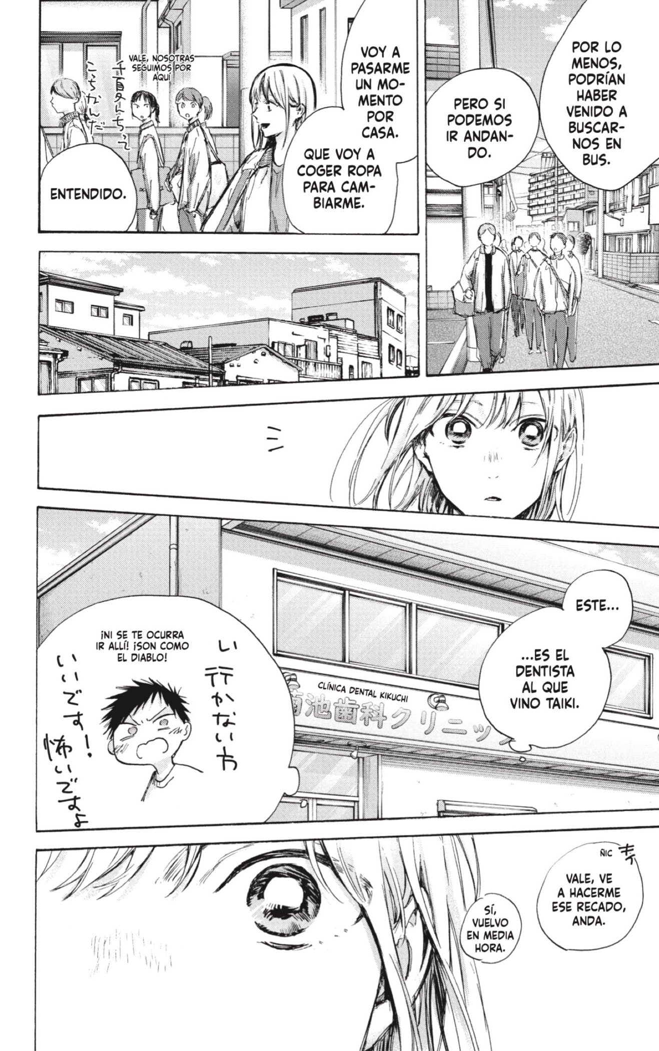 Read Blue Box (ES) Manga Online