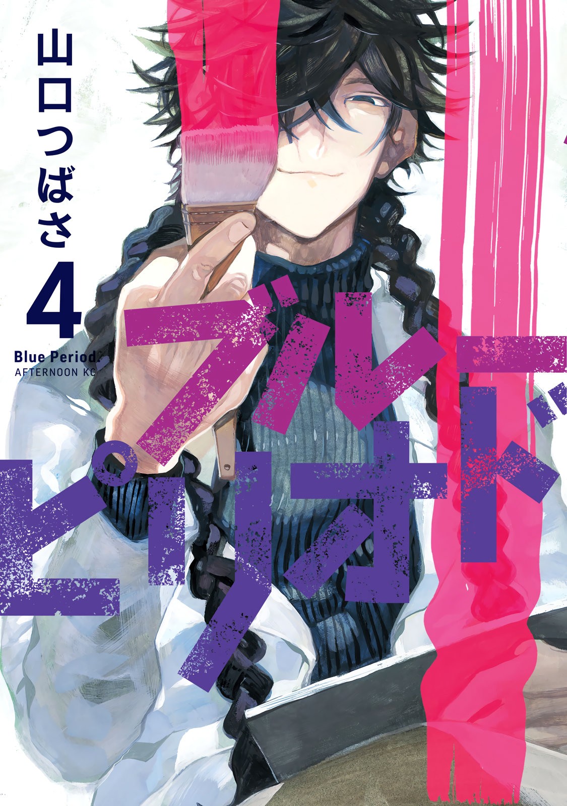 Read Blue Period (ES) Manga Online