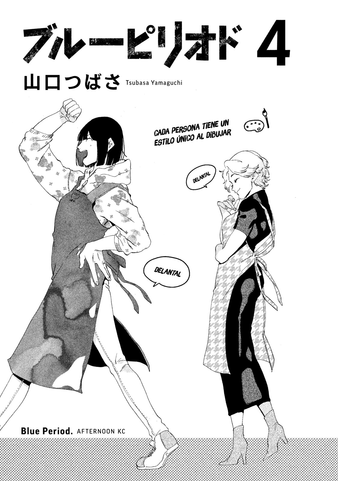 Read Blue Period (ES) Manga Online
