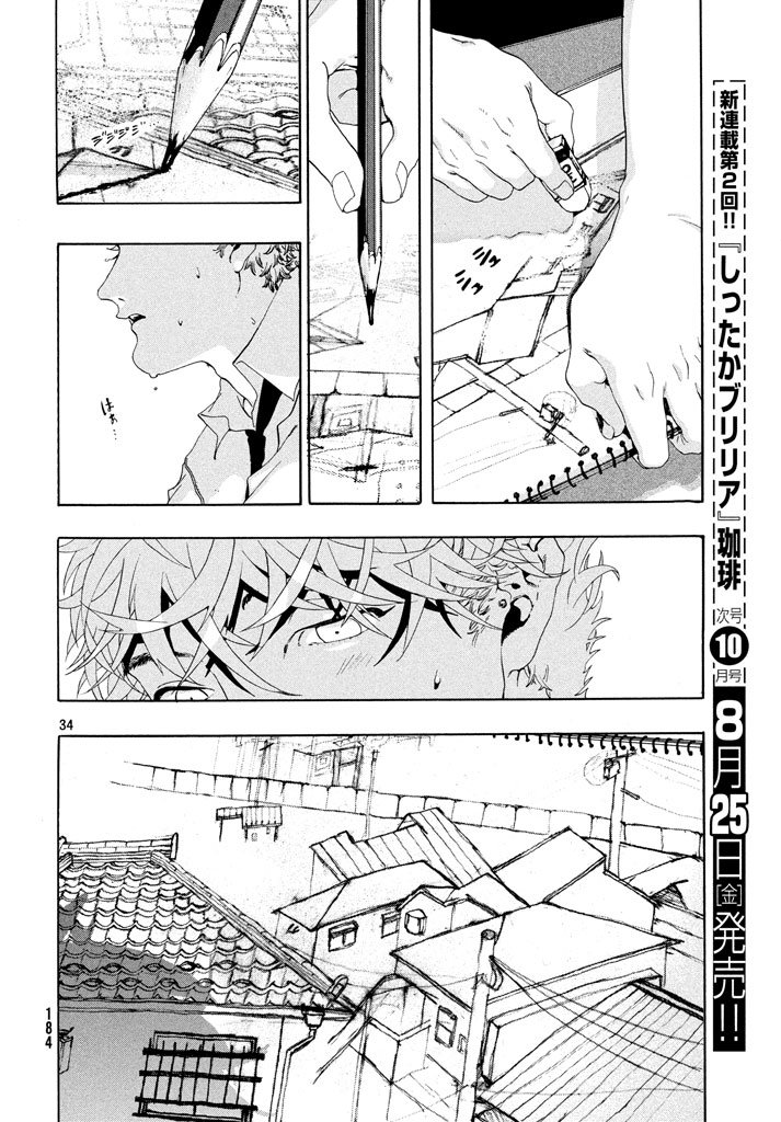 Read Blue Period (ES) Manga Online